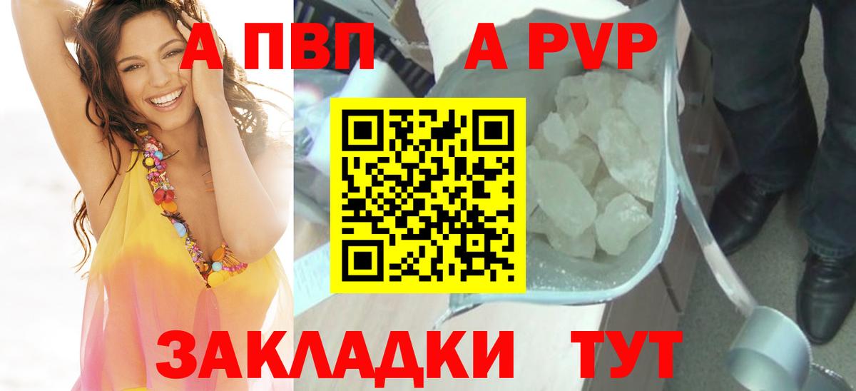 Alfa_PVP  где можно купить наркотик  Вход с VPN  Нальчик  A-PVP мука 