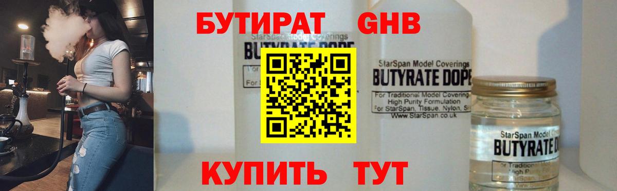 Нальчик  Бутират  Вход с VPN  Бутират вода 