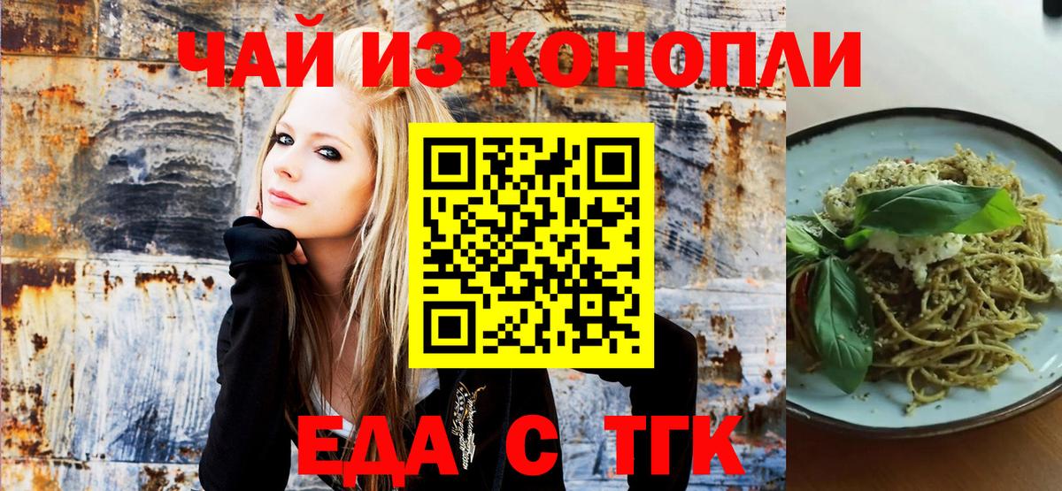 Нальчик  Печенье с ТГК конопля  Вход с VPN 