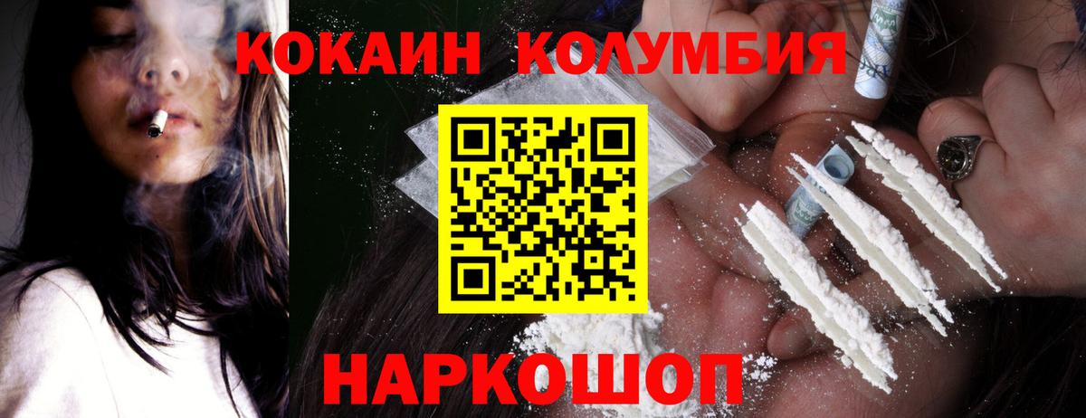 Кокаин Перу  Вход с VPN  Cocaine Fish Scale  Нальчик 