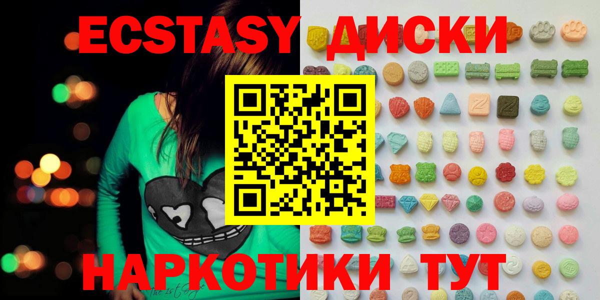 Экстази  ЭКСТАЗИ mix  Вход с VPN  Нальчик  Ecstasy 300 mg 