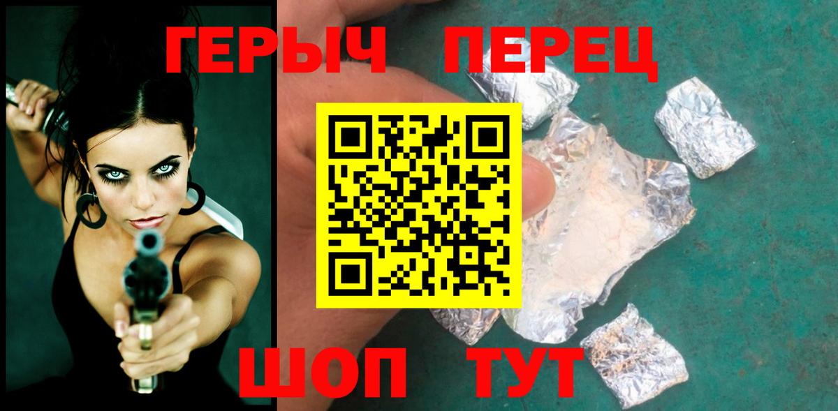 ГЕРОИН VHQ Нальчик