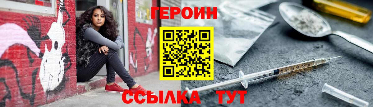 Нальчик  ГЕРОИН белый  Героин  Вход с VPN 
