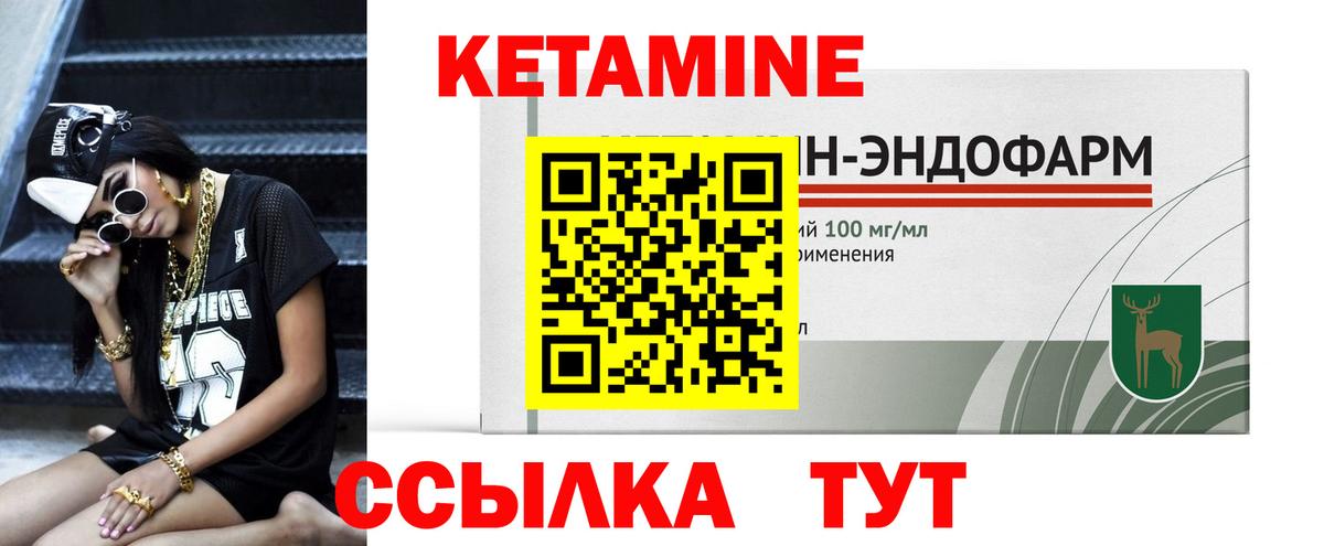 Кетамин VHQ  Вход с VPN  Нальчик  Кетамин ketamine 