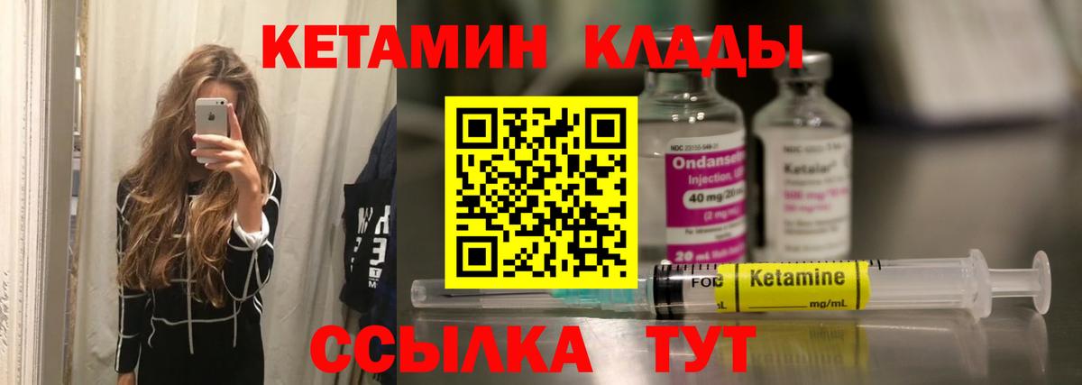 Кетамин ketamine Нальчик