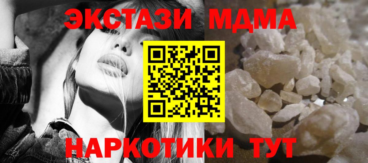 МДМА crystal Нальчик