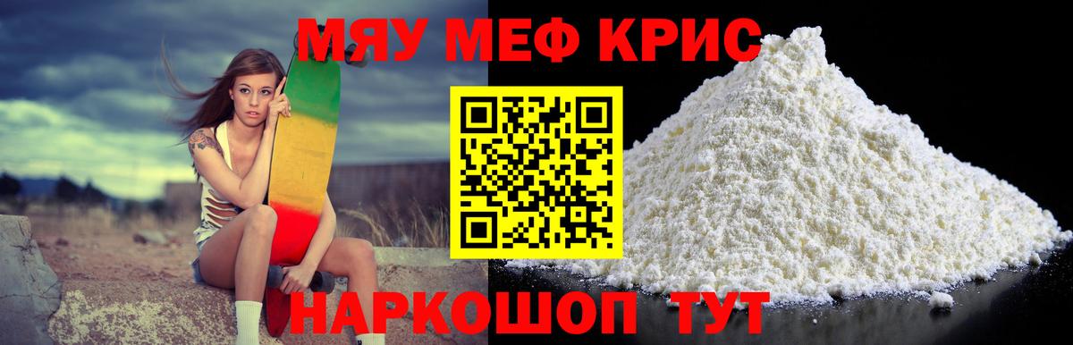 Мефедрон Нальчик
