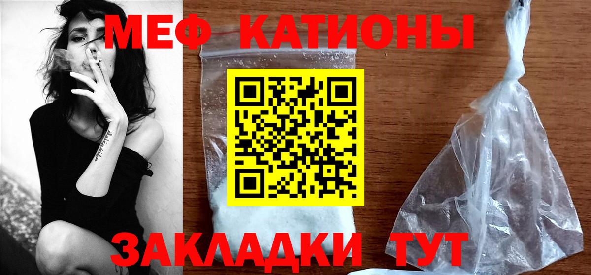 Нальчик  МЕФ  Меф  Меф 4 MMC  Вход с VPN  МЯУ-МЯУ 4 MMC 