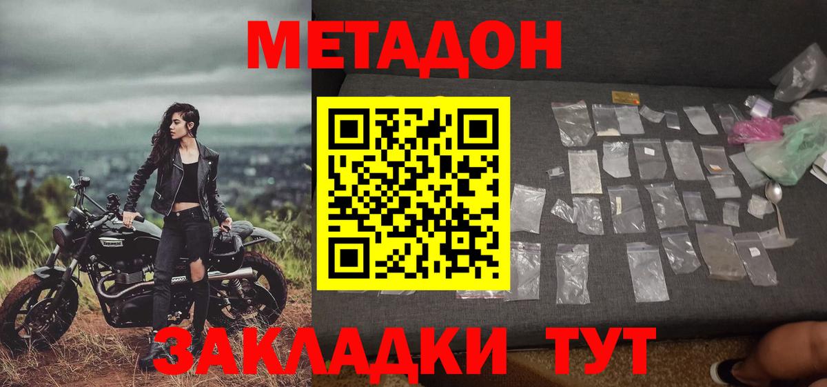 Метадон VHQ Нальчик