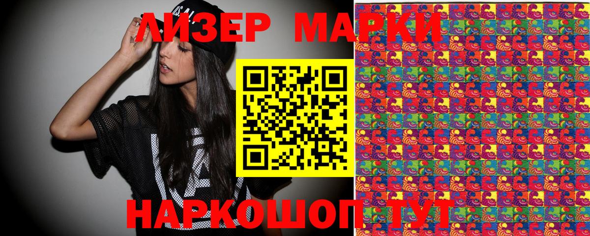 Марки 25I-NBOMe 1500мкг  Вход с VPN  Нальчик  Марки N-bome  Марки 25I-NBOMe 1500мкг 