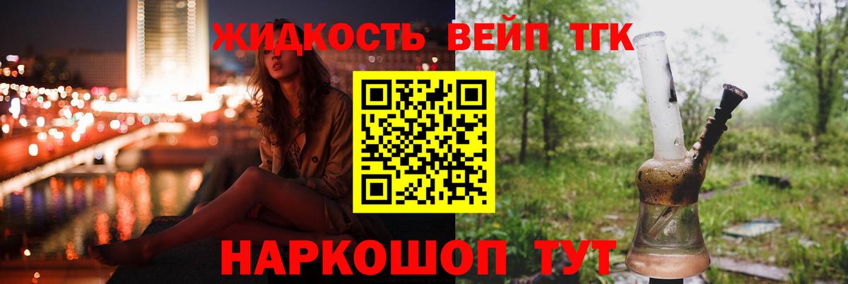 купить закладку  Вход с VPN  Нальчик  ТГК концентрат 
